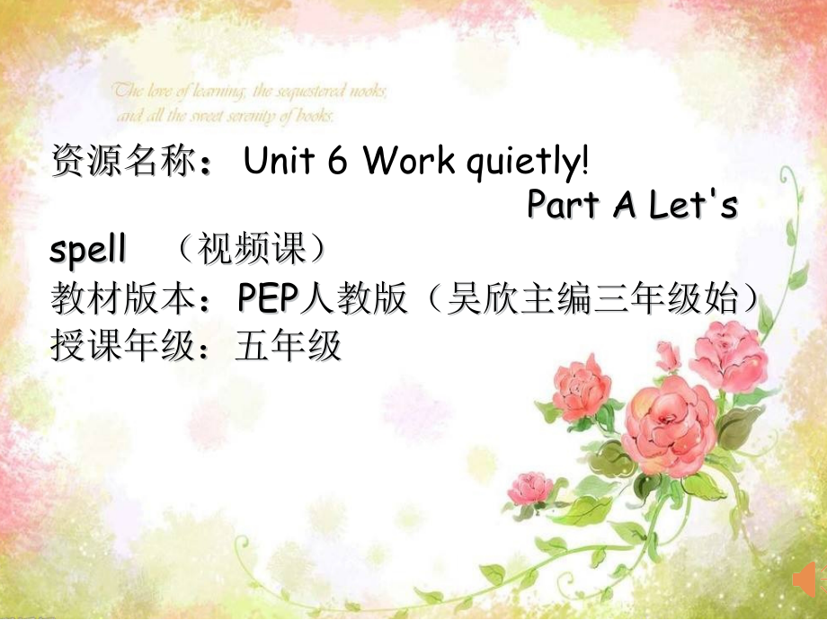 人教PEP版六年级上册Unit 6How do you feel -B-ppt课件-(含教案+视频+音频+素材)-市级优课-(编号：203a1).zip