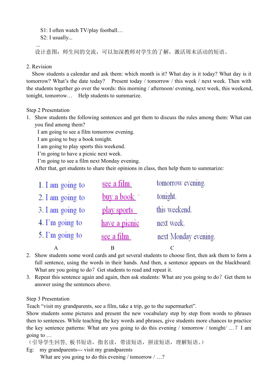 人教PEP版六年级上册Unit 3My weekend plan-A-教案、教学设计-省级优课-(配套课件编号：504bc).docx_第2页
