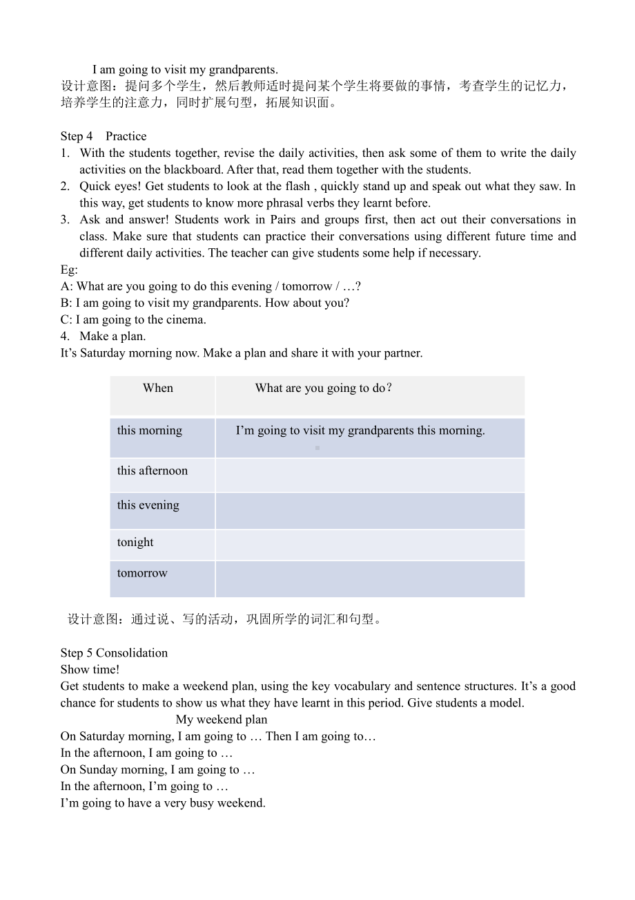 人教PEP版六年级上册Unit 3My weekend plan-A-教案、教学设计-省级优课-(配套课件编号：504bc).docx_第3页