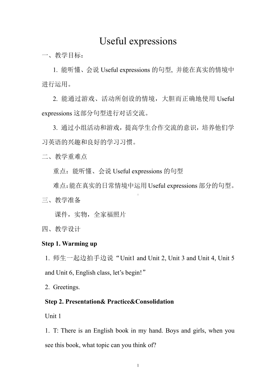 人教PEP版四年级上册Useful expressions-教案、教学设计-市级优课-(配套课件编号：119a0).doc_第1页