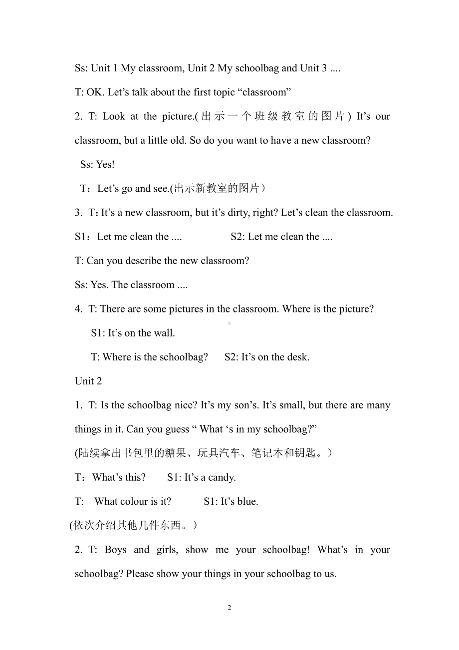 人教PEP版四年级上册Useful expressions-教案、教学设计-市级优课-(配套课件编号：119a0).doc_第2页