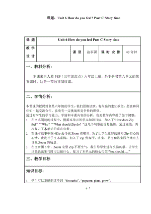 人教PEP版六年级上册Unit 6How do you feel -C-教案、教学设计-部级优课-(配套课件编号：70606).doc