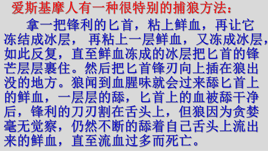 主题班会ppt课件：如何提高自制力第三周(共27张PPT).pptx_第2页