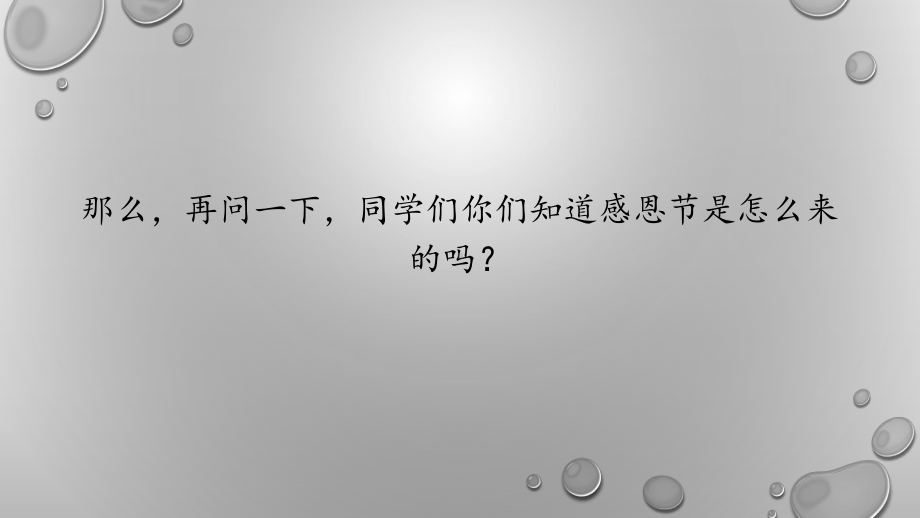 感恩教育主题班会ppt课件（共22张PPT）.pptx_第3页