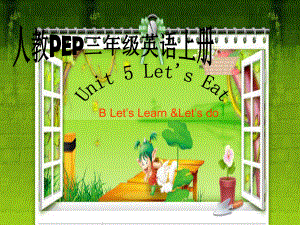 人教PEP三年级上册：Unit 5 Let's eat B Let’s Learn-课件.ppt