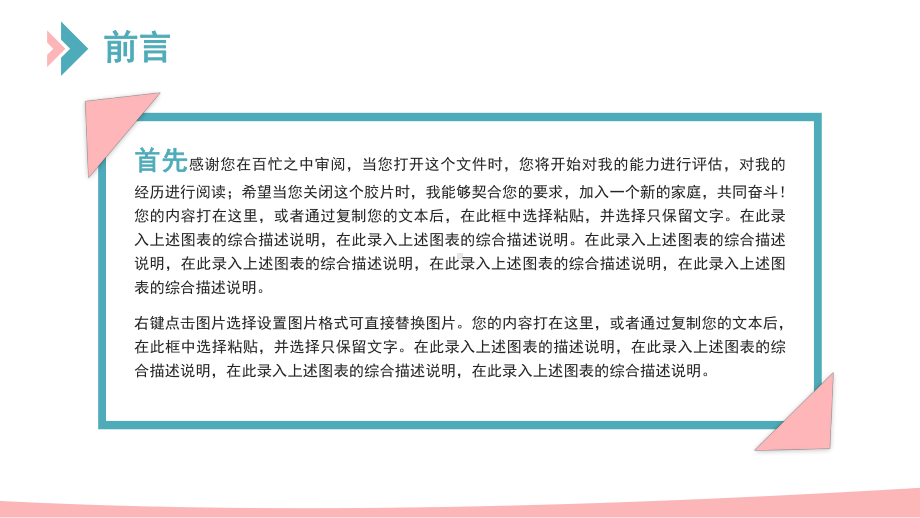 2021蓝绿色几何简约风工作汇报述职通用PPT模板.pptx_第2页