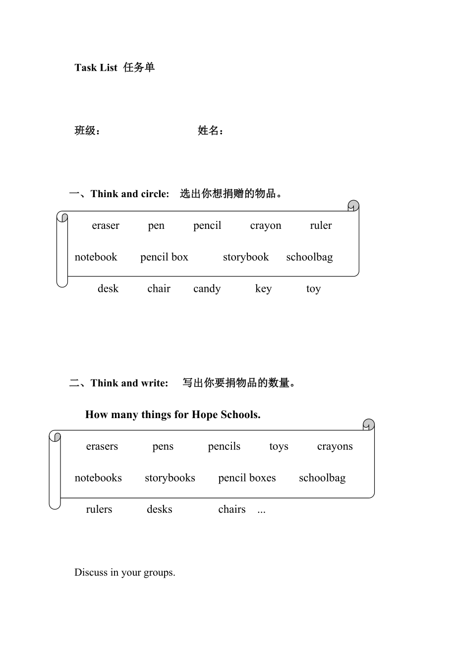 人教PEP版四年级上册Unit 2 My schoolbag-B-ppt课件-(含教案+素材)-市级优课-(编号：81b2d).zip