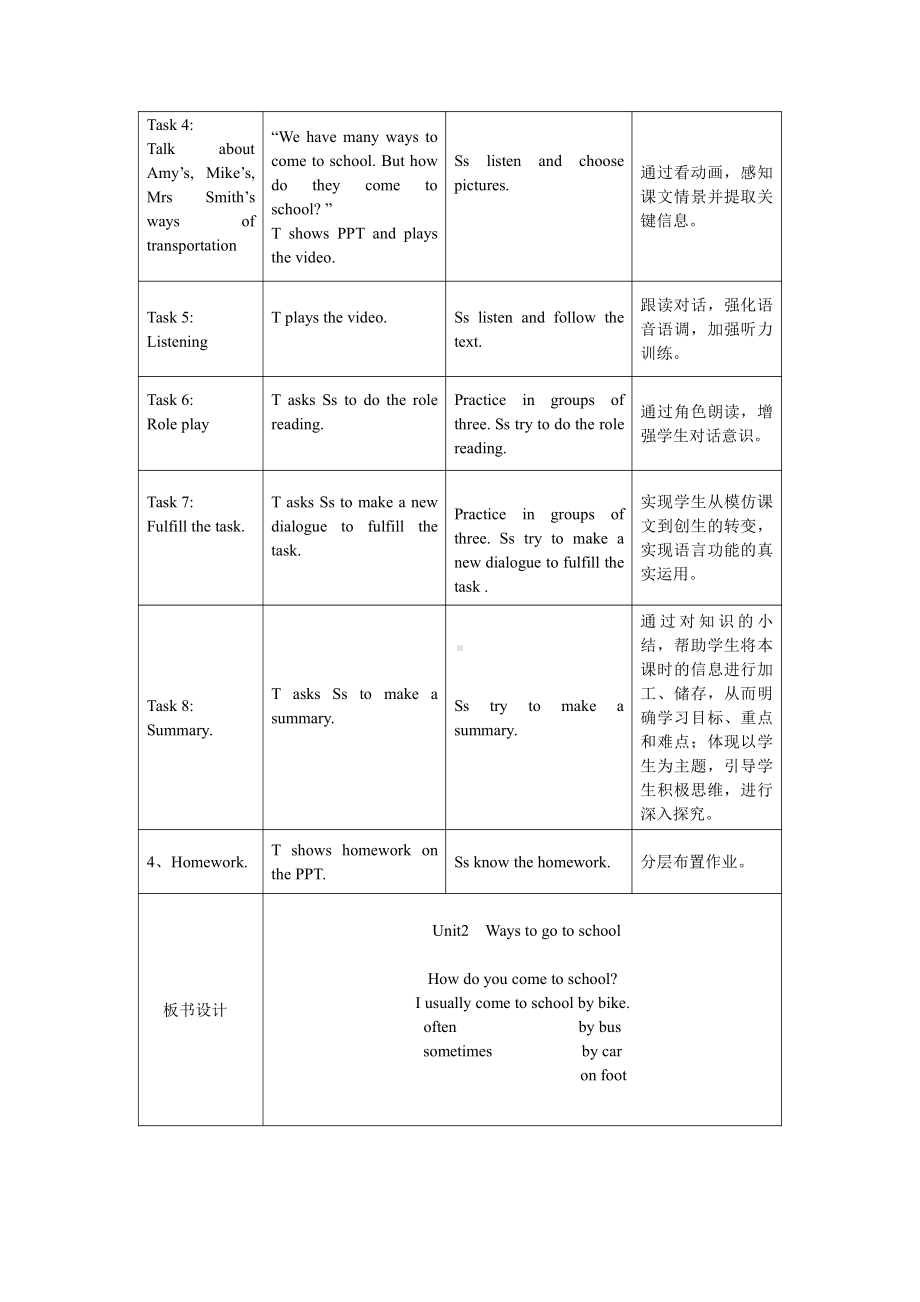 人教PEP版六年级上册Unit 2Ways to go to school-A-教案、教学设计-省级优课-(配套课件编号：43451).doc_第3页