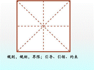 青春有格主题班会ppt课件（共21张ppt）.pptx