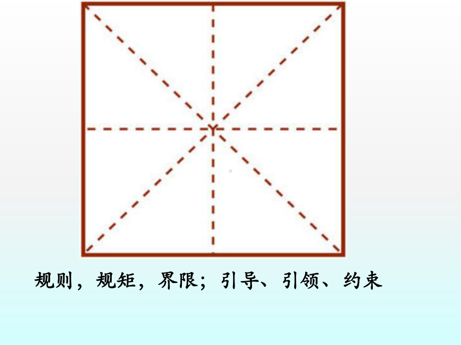 青春有格主题班会ppt课件（共21张ppt）.pptx_第1页