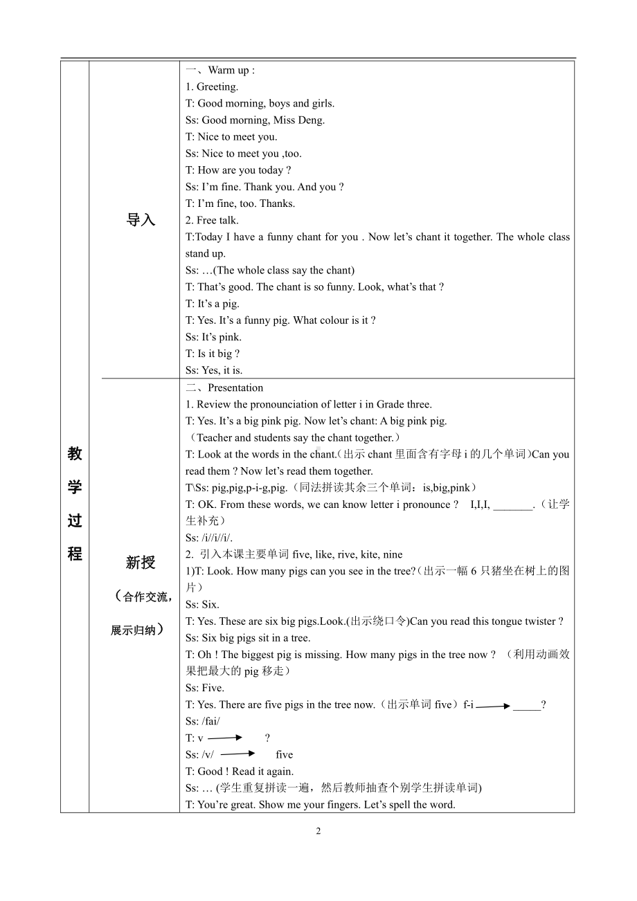 人教PEP版四年级上册Unit 2 My schoolbag-A-教案、教学设计-市级优课-(配套课件编号：804f4).doc_第2页