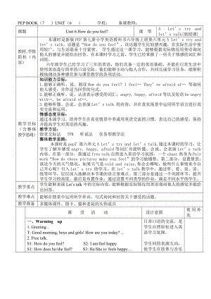 人教PEP版六年级上册Unit 6How do you feel -A-教案、教学设计-市级优课-(配套课件编号：10ce2).doc