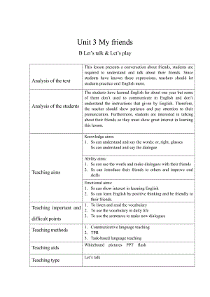 人教PEP版四年级上册Unit 3 My friends-B-教案、教学设计-市级优课-(配套课件编号：b4c8b).doc