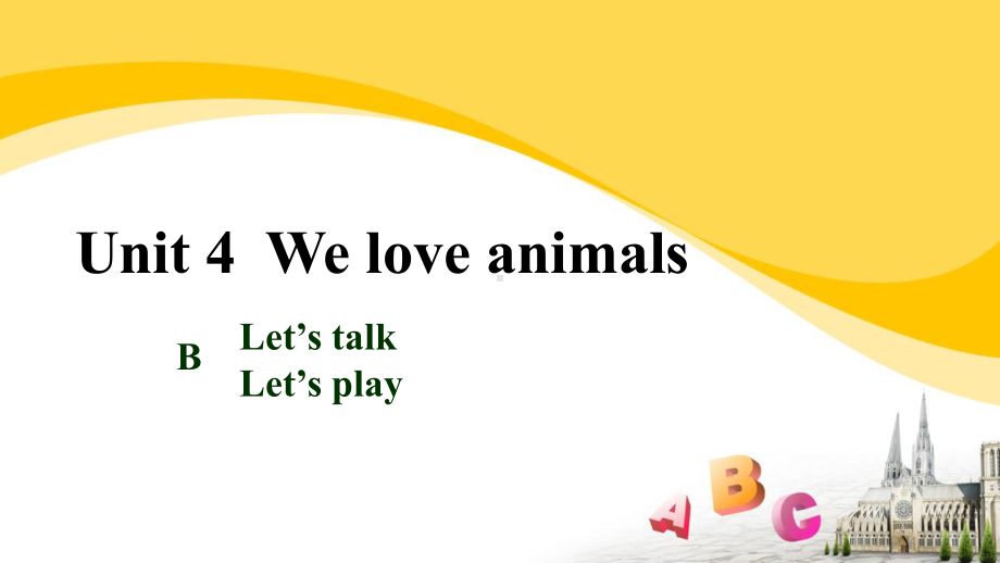 人教PEP三年级上册：Unit 4 we love animals B Let’s talk-课件.pptx_第1页