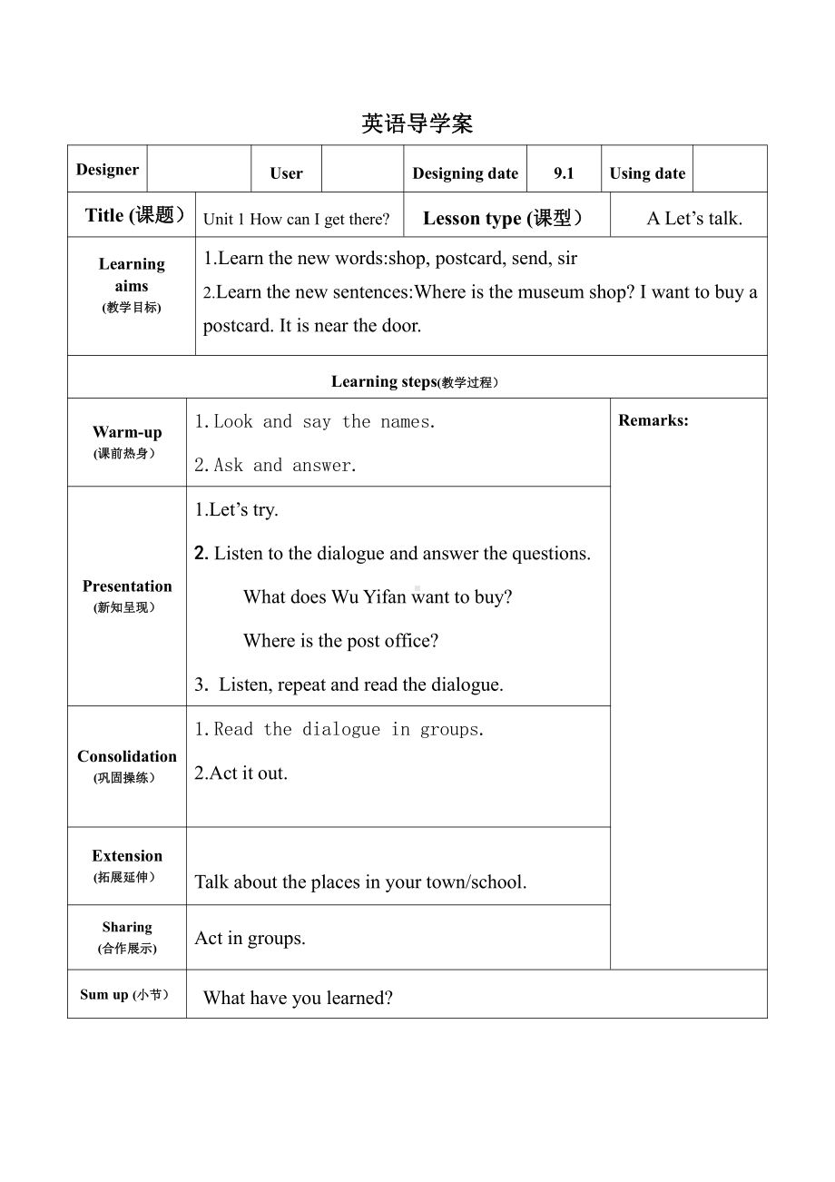 人教PEP版六年级上册Unit 1　How can I get there -A-教案、教学设计-省级优课-(配套课件编号：1008b).doc_第1页