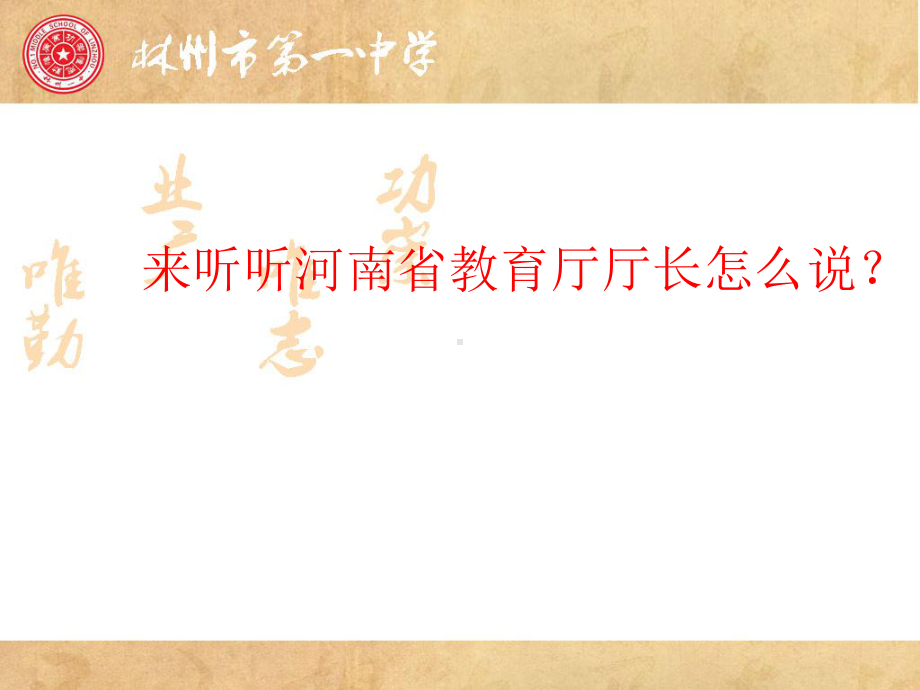 停课不停学主题班会ppt课件《不忘使命 共纾国难》(共30张PPT).pptx_第2页