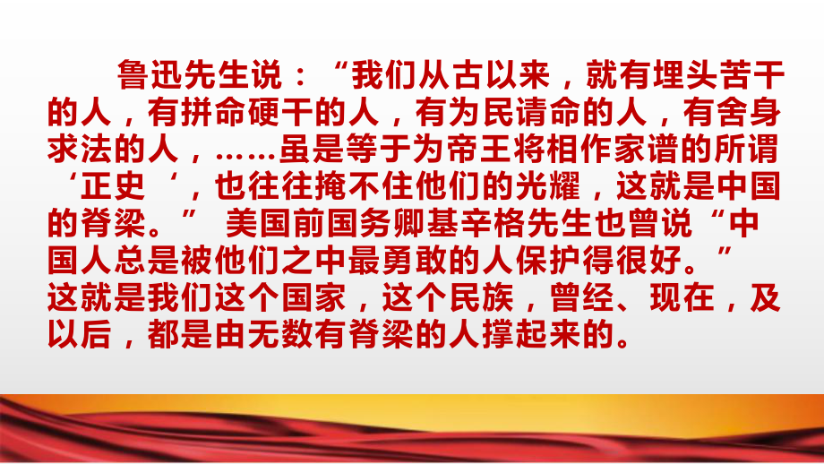 向抗疫英雄学习主题班会ppt课件（18张ppt）.pptx_第2页