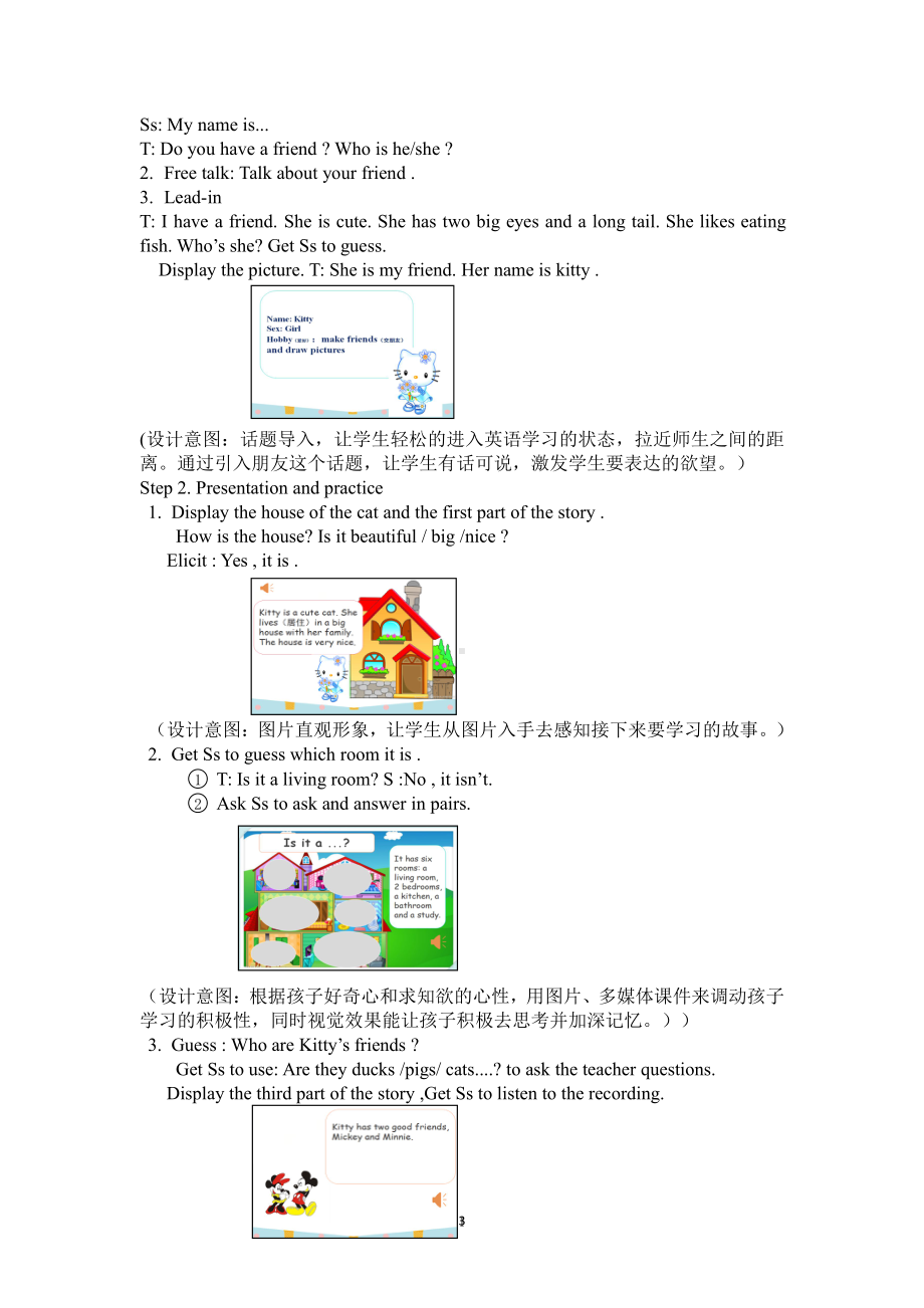 人教PEP版四年级上册Unit 4 My home-C-教案、教学设计-市级优课-(配套课件编号：b0730).doc_第3页