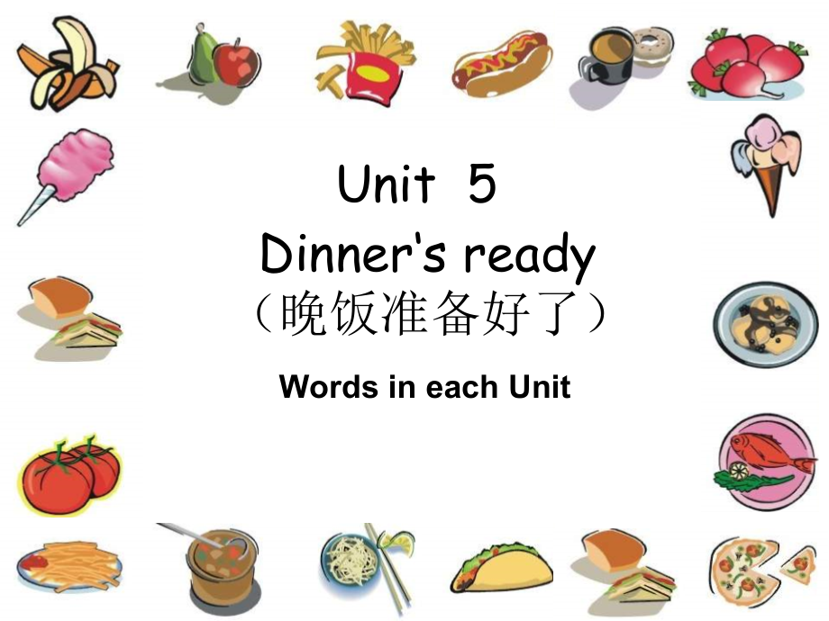 dinnersready的手抄报图片