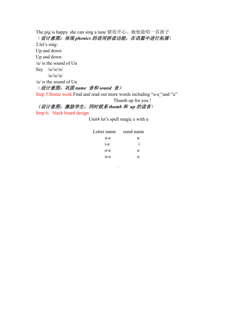 人教PEP版四年级上册Unit 4 My home-A-教案、教学设计-市级优课-(配套课件编号：b253c).doc_第3页