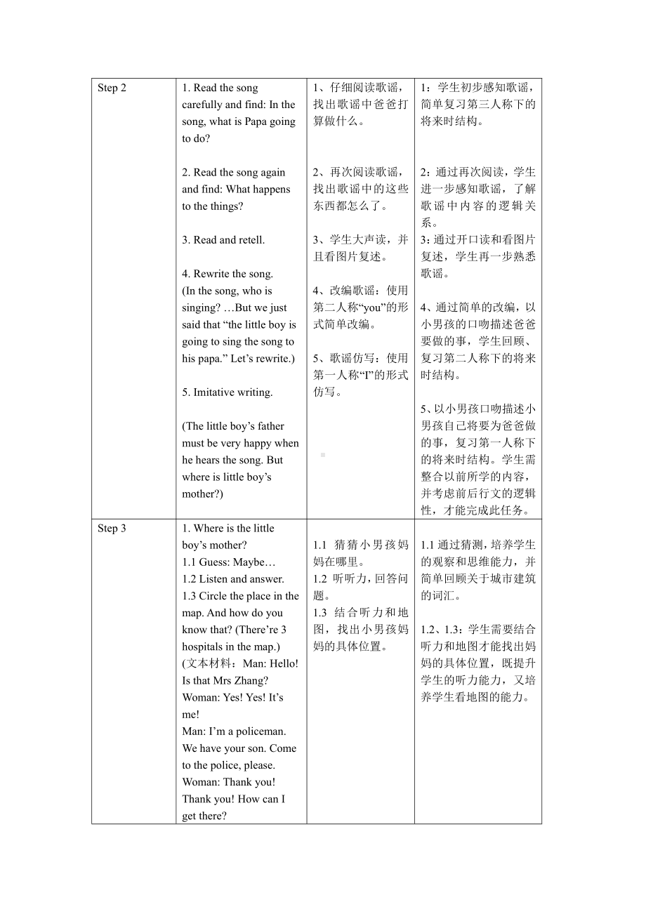 人教PEP版六年级上册Recycle 1-教案、教学设计-部级优课-(配套课件编号：a01d3).docx_第3页