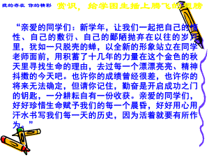 高三拼搏主题班会ppt课件.ppt