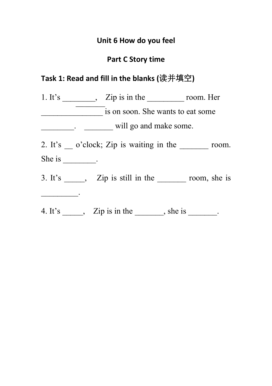 人教PEP版六年级上册Unit 6How do you feel -C-ppt课件-(含教案+视频+素材)-部级优课-(编号：70606).zip