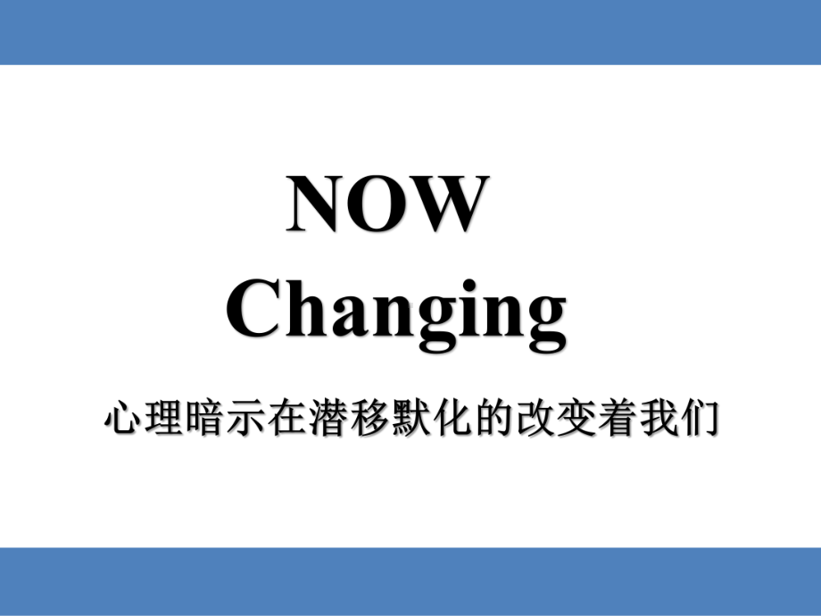 高中主题班会活动ppt课件 做最好的自己.pptx_第2页