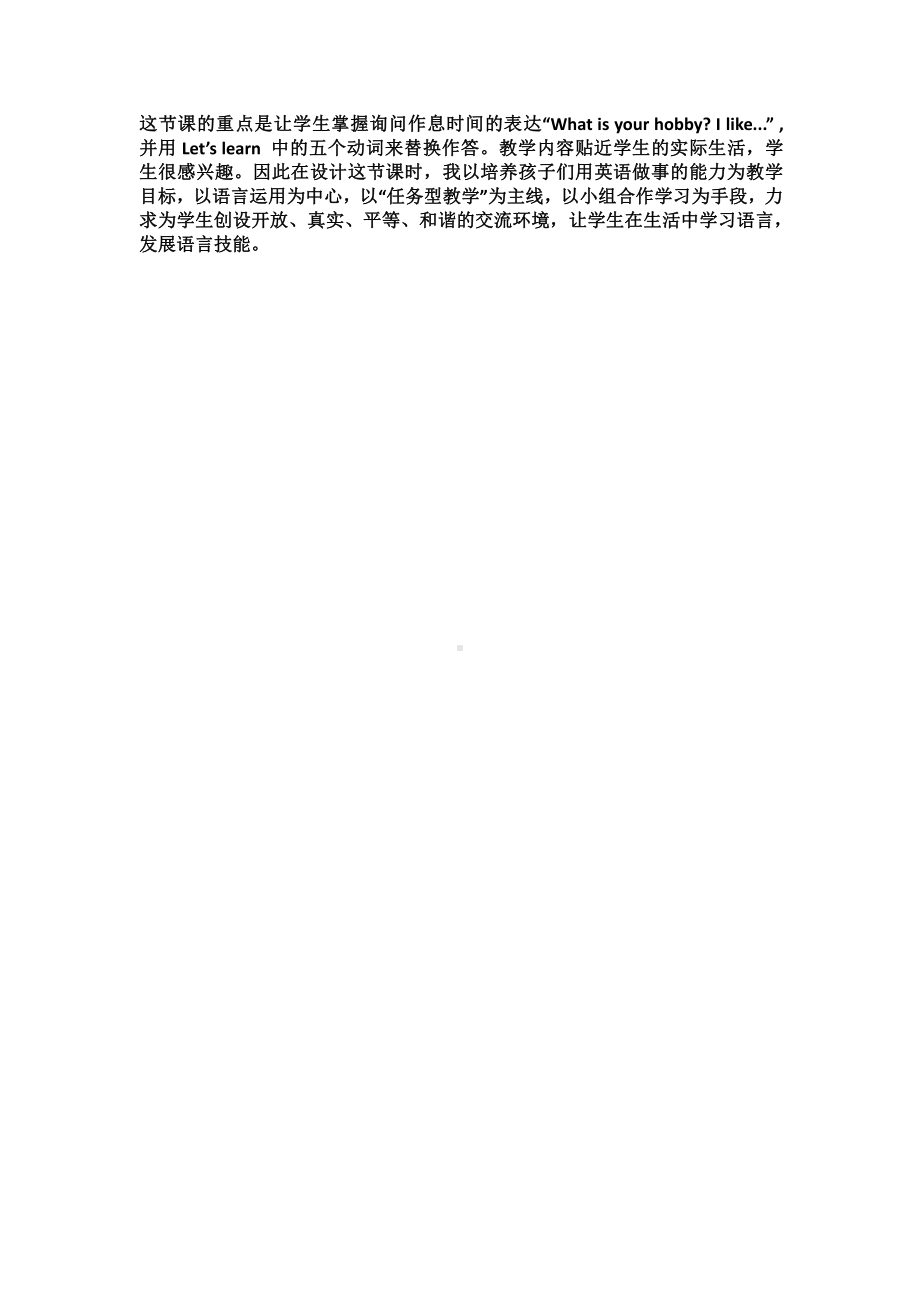 人教PEP版六年级上册Unit 4I have a pen pal-A-教案、教学设计-省级优课-(配套课件编号：909e3).docx_第3页