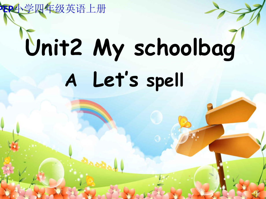 人教PEP版四年级上册Unit 2 My schoolbag-A-ppt课件-(含教案+视频+音频)-市级优课-(编号：804f4).zip