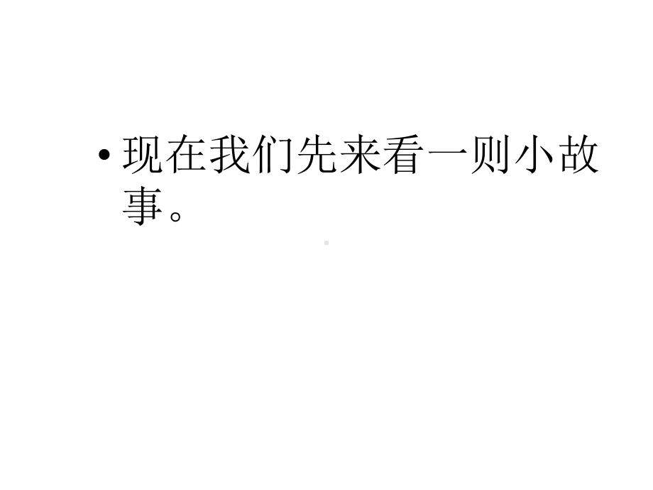 责任教育主题班会ppt课件（共41张ppt）.pptx_第2页