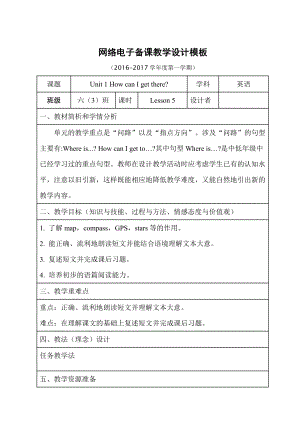 人教PEP版六年级上册Unit 1　How can I get there -B-教案、教学设计-市级优课-(配套课件编号：622c4).doc