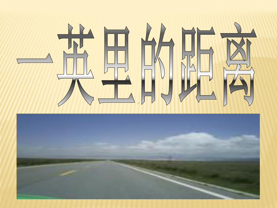 中学生主题班会ppt课件★ ★沉着从容积极备战.ppt_第3页