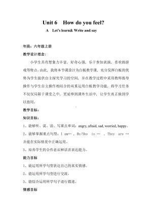 人教PEP版六年级上册Unit 6How do you feel -A-教案、教学设计-省级优课-(配套课件编号：50059).doc