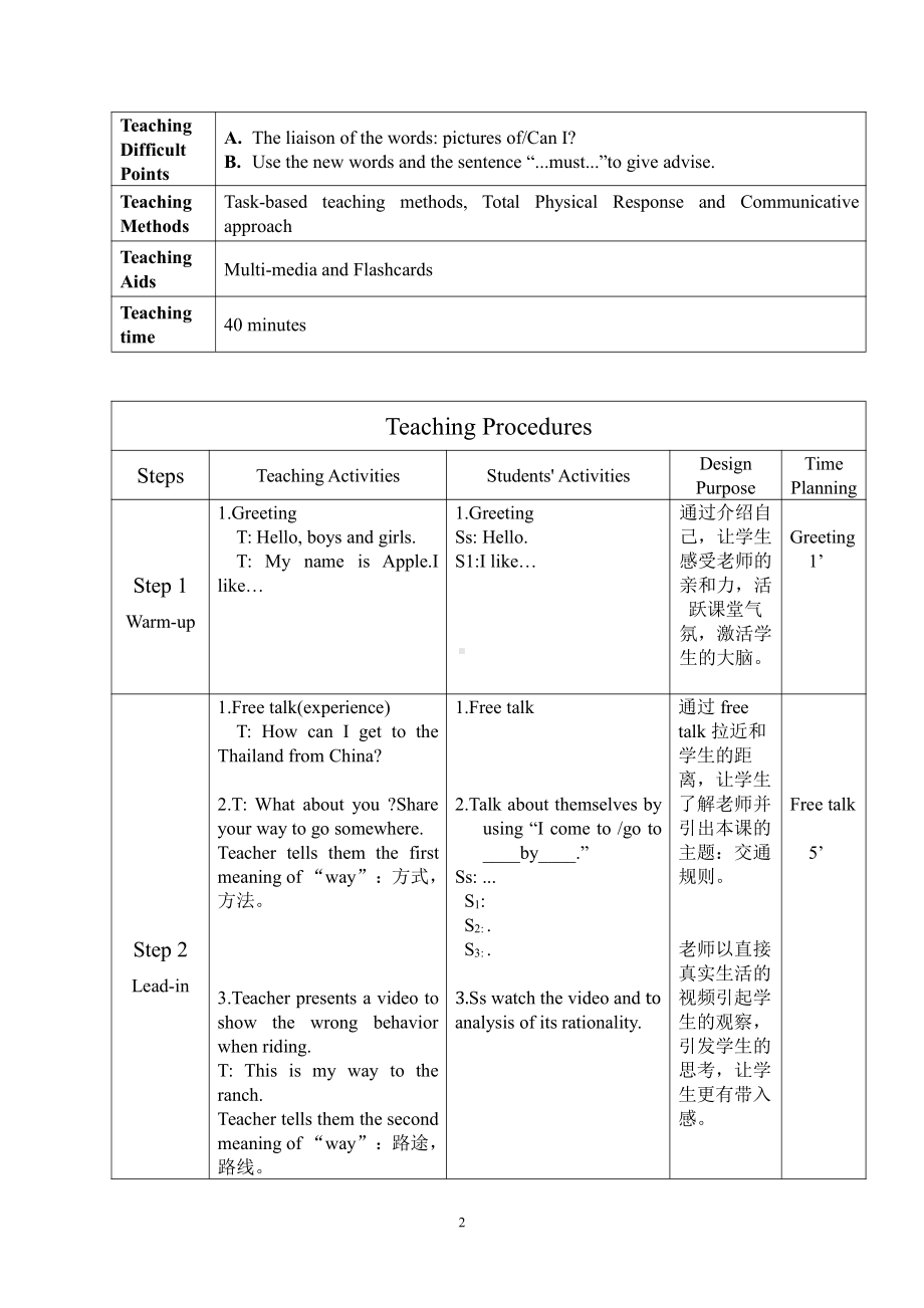 人教PEP版六年级上册Unit 2Ways to go to school-B-教案、教学设计-部级优课-(配套课件编号：17f25).doc_第2页