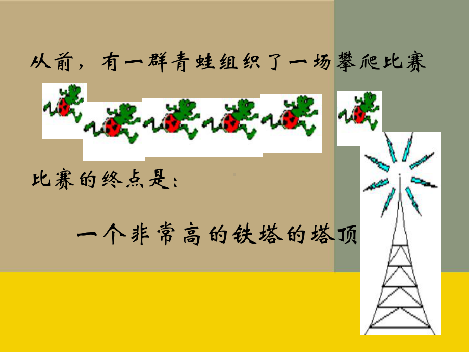 初中心理健康主题班会ppt课件(共30张PPT).ppt_第3页