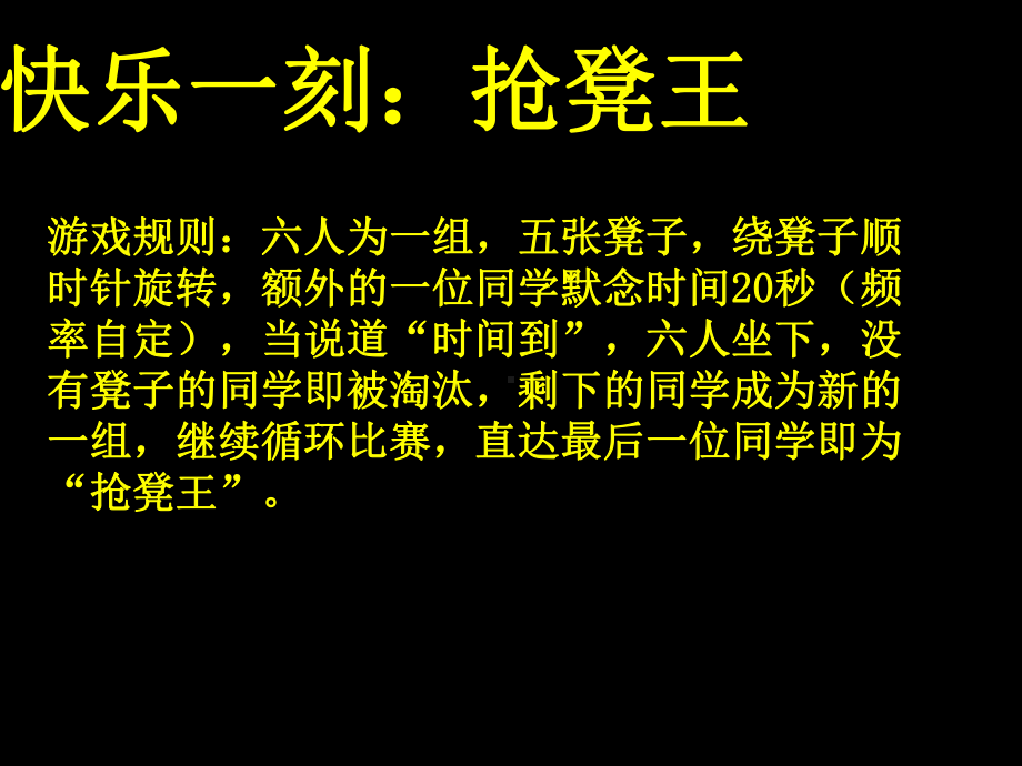 拥有竞争 拥有优势 ppt课件-高一主题班会ppt课件.ppt_第3页