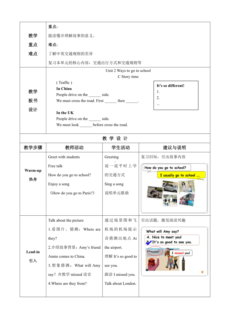 人教PEP版六年级上册Unit 2Ways to go to school-C-教案、教学设计-部级优课-(配套课件编号：614f9).doc_第2页