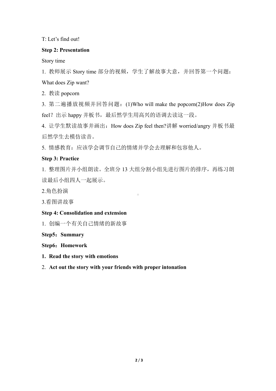 人教PEP版六年级上册Unit 6How do you feel -C-教案、教学设计-市级优课-(配套课件编号：00e9b).doc_第2页