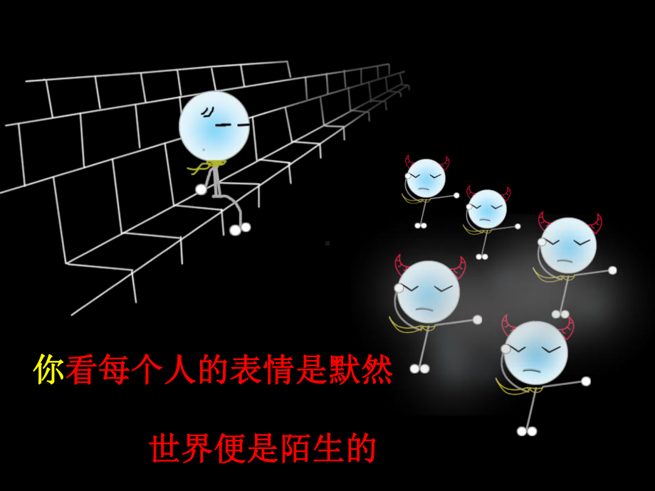 奉献爱心 激扬青春主题班会ppt课件（共38张ppt）.pptx_第3页