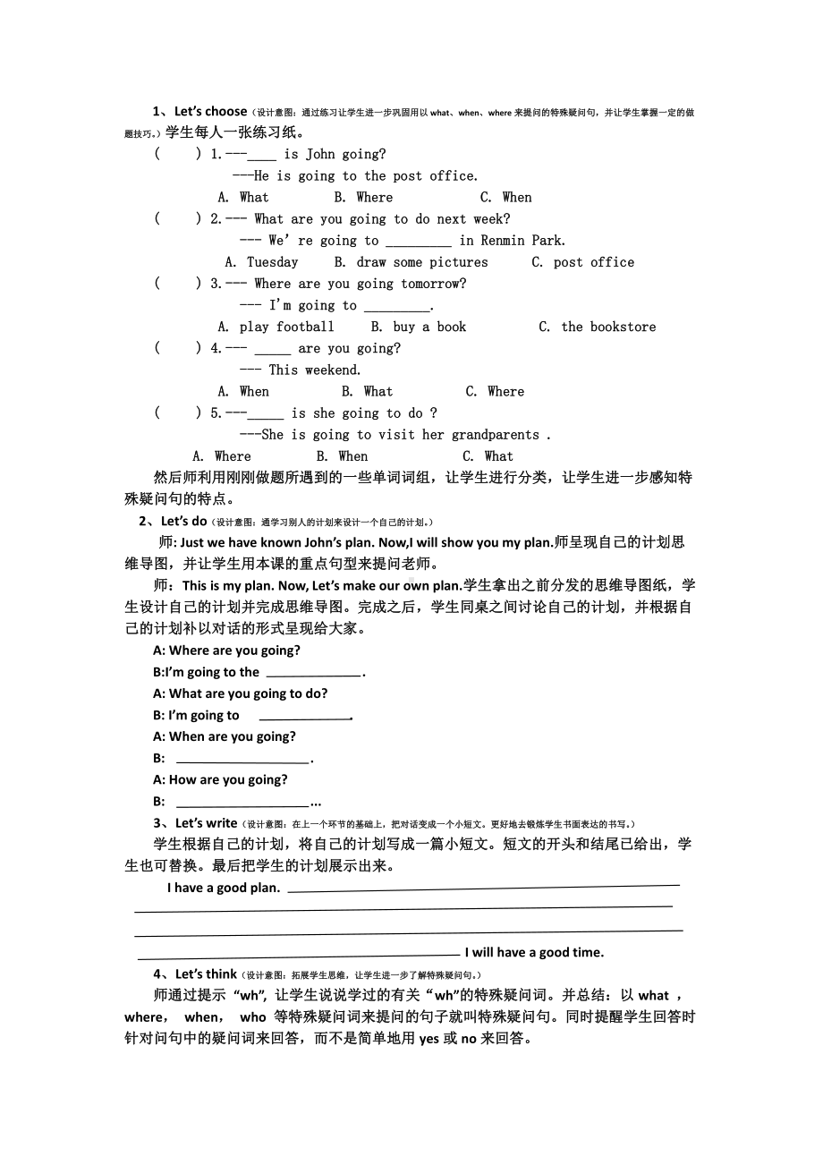 人教PEP版六年级上册Useful expressions-教案、教学设计-部级优课-(配套课件编号：e0ab3).docx_第2页