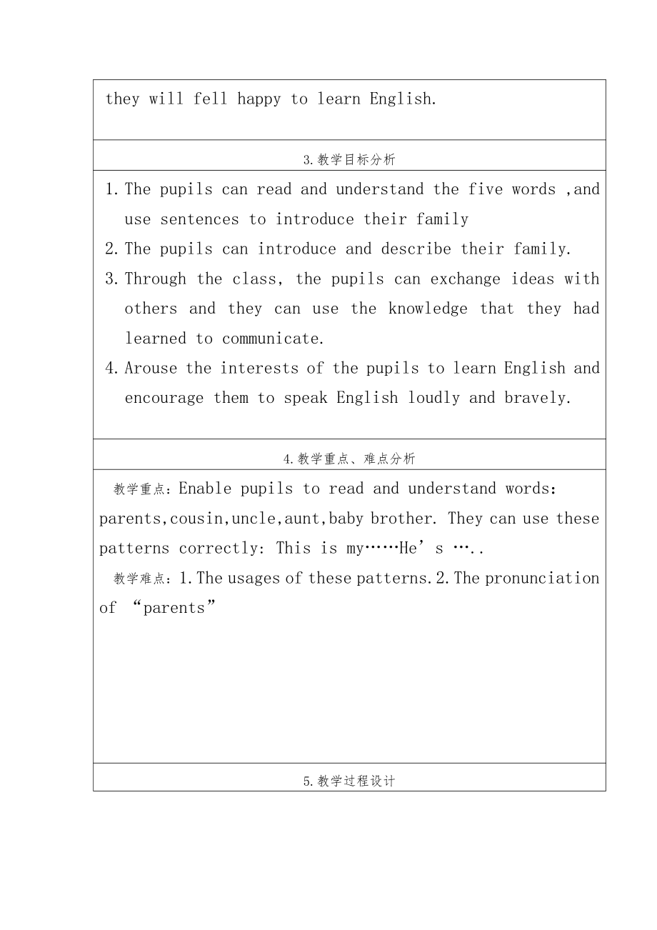 人教PEP版四年级上册Unit 4 My home-C-教案、教学设计-部级优课-(配套课件编号：61a6d).doc_第2页