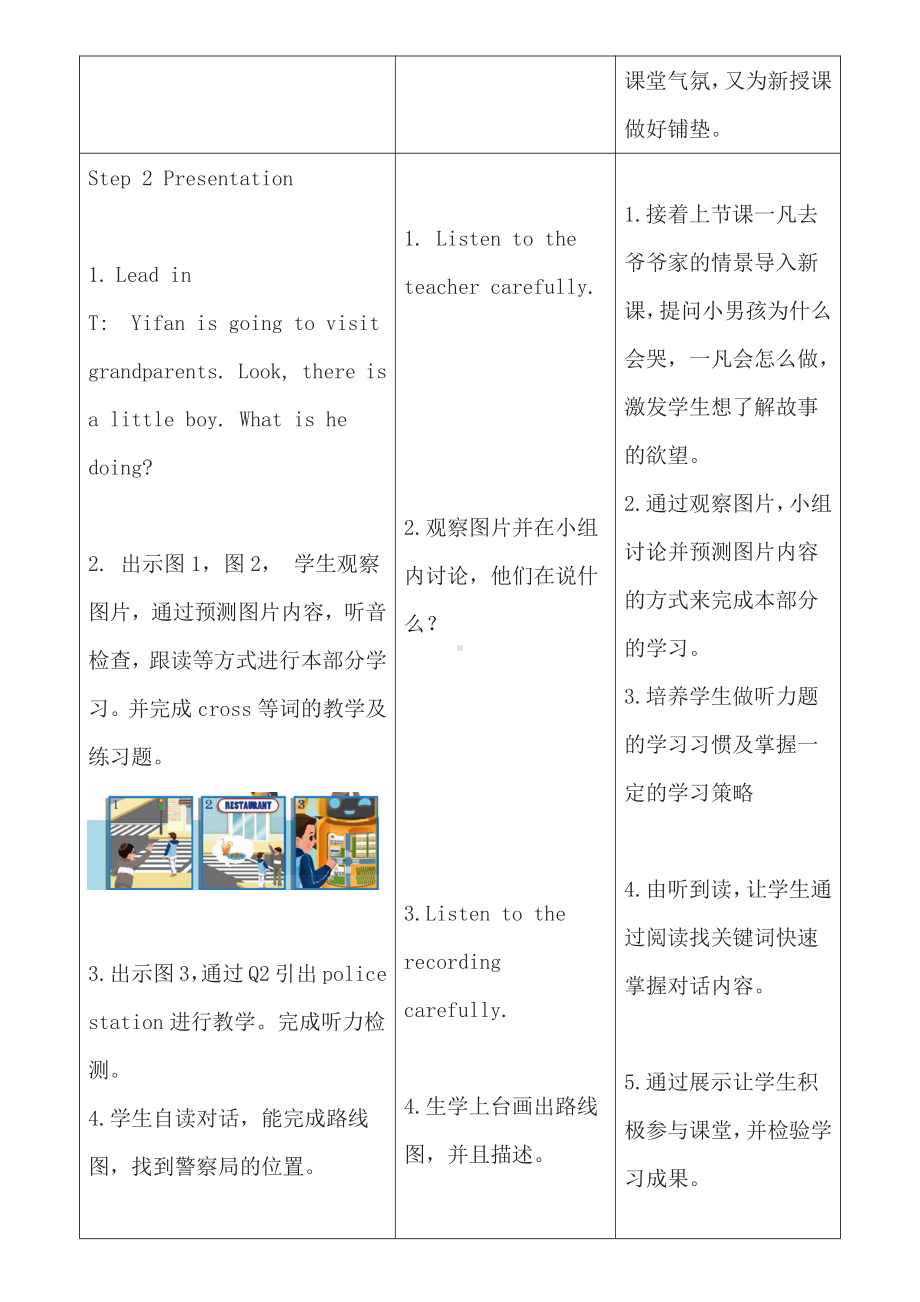 人教PEP版六年级上册Recycle 1-教案、教学设计-市级优课-(配套课件编号：106b8).docx_第3页