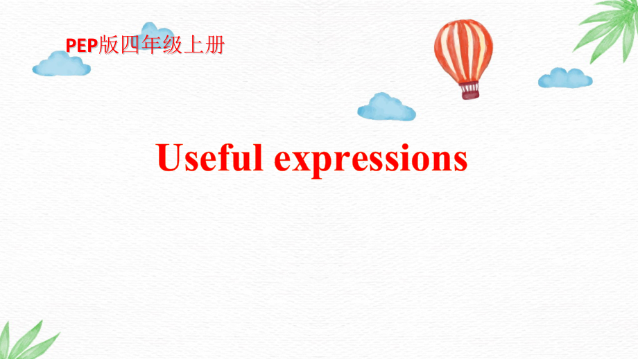 人教PEP版四年级上册Useful expressions-ppt课件-(含教案+视频)-市级优课-(编号：119a0).zip