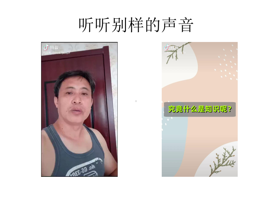 拼搏我们的高三　主题班会ppt课件.pptx_第2页