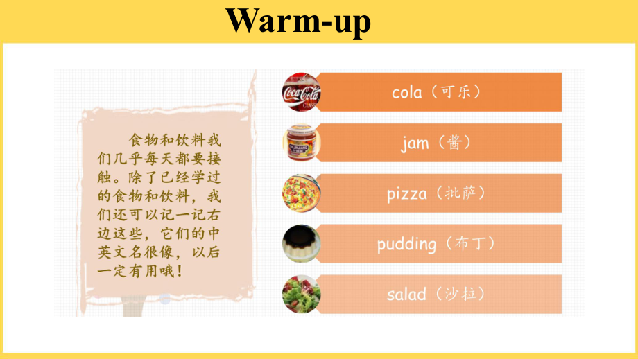 人教PEP三年级上册：Unit 5 Let's eat B-Let’s learn-课件.pptx_第3页