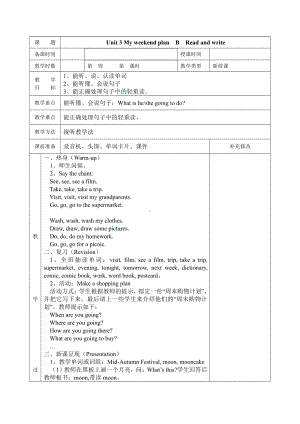 人教PEP版六年级上册Unit 3My weekend plan-B-教案、教学设计-部级优课-(配套课件编号：f066b).doc