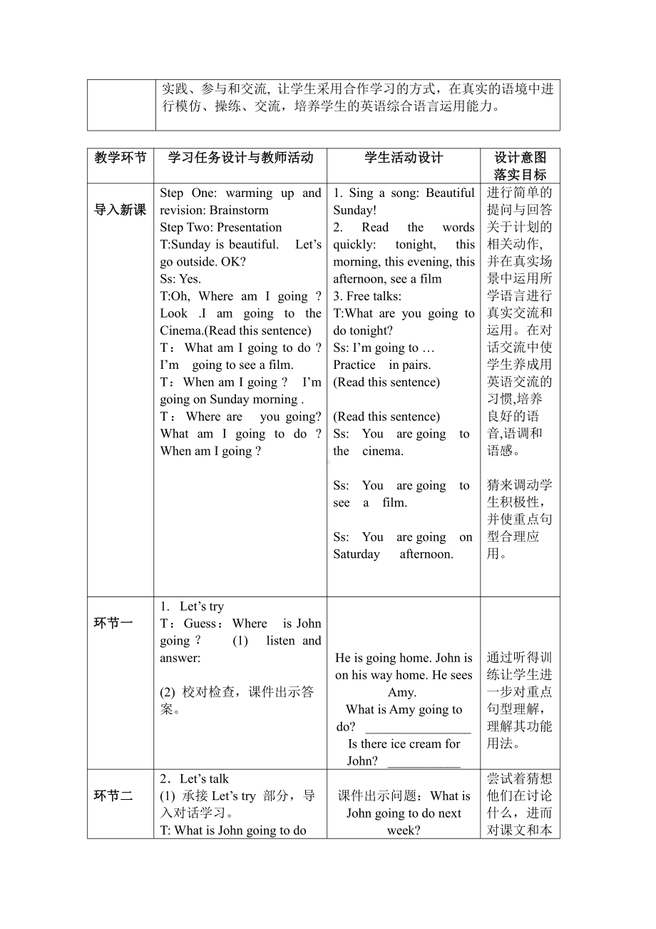 人教PEP版六年级上册Unit 3My weekend plan-B-教案、教学设计-市级优课-(配套课件编号：b02e9).doc_第2页