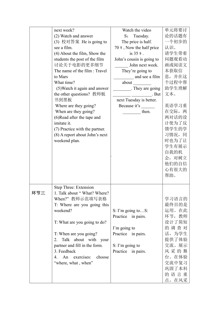 人教PEP版六年级上册Unit 3My weekend plan-B-教案、教学设计-市级优课-(配套课件编号：b02e9).doc_第3页