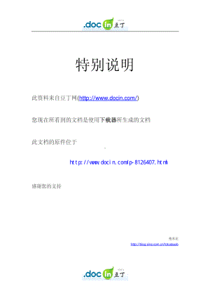 市政道路工程档案资料报送清单.pdf